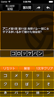 Free Download Quiz for Haikyu!! APK for Android