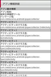 Terminal specification verification tool [os4.2 for the following] poster 5