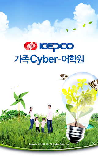 【免費教育App】KEPCO 가족 Cyber 어학원 모바일앱-APP點子