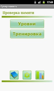 Free Download Memorization APK
