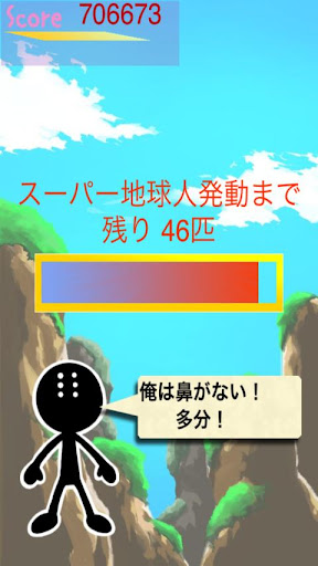 【免費街機App】斬れ！気円斬-APP點子