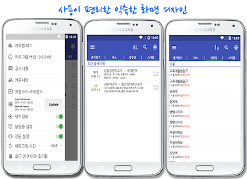 파주버스 스마트 poster 8