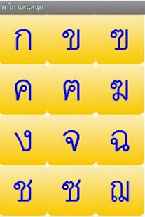 Free Download KorKai APK