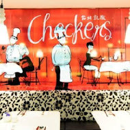 【台北凱撒大飯店】咖啡園 Checkers