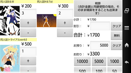 Simple POS Register