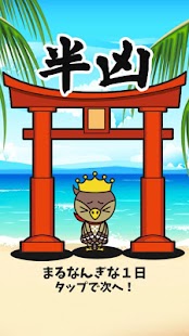 How to download おみくじ　ぱいーぐるアプリ patch 1.0.1 apk for bluestacks