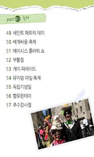 [세계10대도시여행]뉴욕쇼핑 Screenshots 1