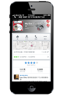 Lastest My Ear  耳機專門店 APK