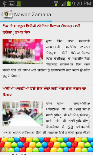 【免費新聞App】Punjab News-APP點子