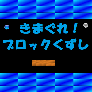Irregularity! Block Breaker.apk 1.0.8