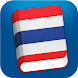 Learn Thai Pro - Phrasebook icon
