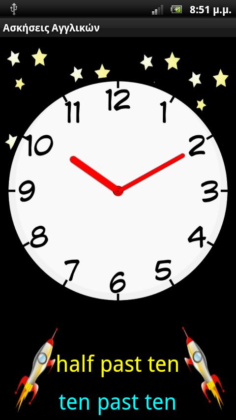   Ασκήσεις Αγγλικών - στιγμιότυπο οθόνης 