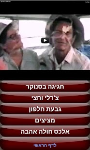 How to install שאלון סרטי בורקס - שפיץ הבורקס 3.7.2 mod apk for android