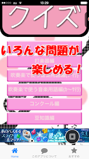 How to mod 吹奏楽クイズ～みんなでつくる～ 1.0.5 apk for android