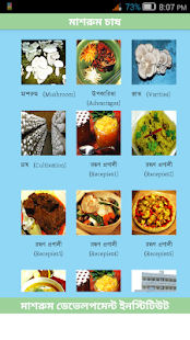 How to install Mushroom Production Bangladesh 2.0 mod apk for bluestacks