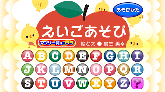 How to mod えいごあそび lastet apk for laptop