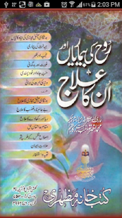 How to install Rooh Ki Bemariyan Aur Illaj 2.0 apk for android