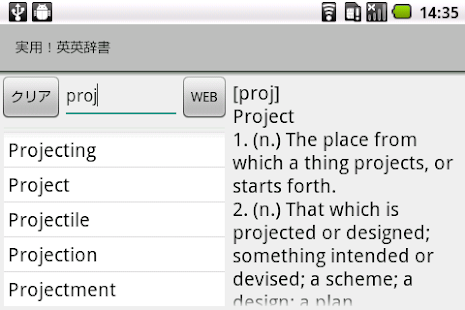 How to download English Word List Dictionary 1.1 unlimited apk for pc