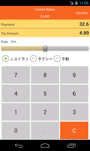 Tip calculator TipCal Offline