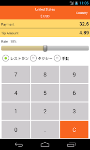 Tip calculator TipCal(Offline) Screenshots 3