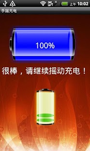 How to download Shake Charging 1.6.2 apk for bluestacks