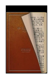 Semi-seven Torimonocho book fire bell Kai poster 2