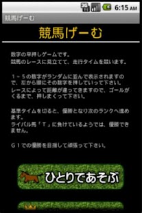 How to mod 競馬げーむ patch 4.0 apk for laptop