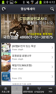 Free Download CTS포항 APK
