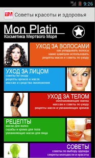 How to install Советы для красоты и здоровья 1.4 mod apk for pc