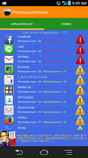 PermissionViewer 风险检查