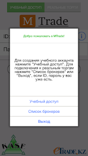 How to download MTrade lastet apk for android