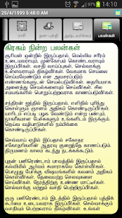 ICS-Tamil-Vakkiam-Astrology 3