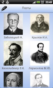 Download Verses of Russian poets APK for Android