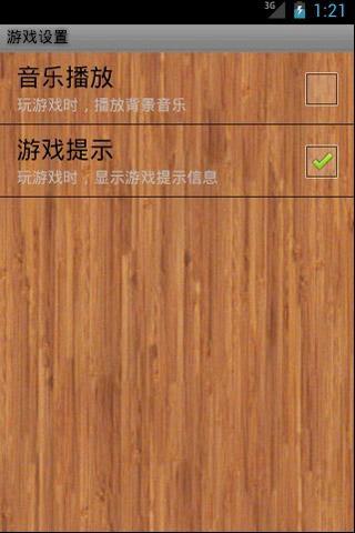 【免費休閒App】数独游戏-APP點子