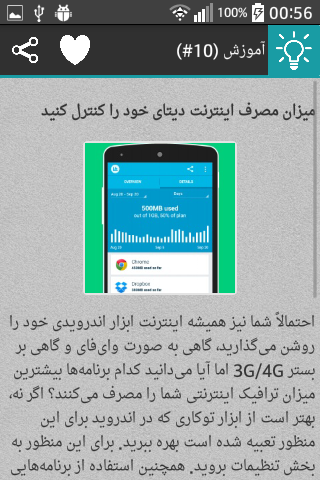 【免費教育App】ترفندها و آموزش های اندرویدی-APP點子