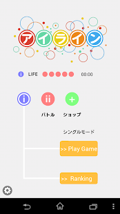 アイライン～繋げる弾けるパズルゲーム～