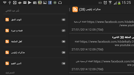 Free حلقات الدعاة المسلمين APK for Android