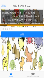 How to mod 動物ことわざクイズ 0.1.1 apk for pc