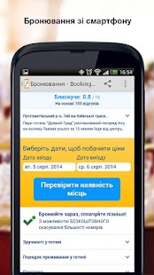Free Древній Град APK for Android