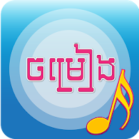 Khmer Music Player