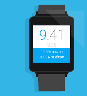 How to mod Handy Siddur (Pre-release) 0.4 mod apk for bluestacks