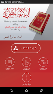 How to install البلاغة العمرية 1.3 mod apk for pc
