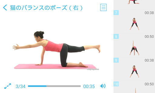 免費下載健康APP|お腹・腰痩せヨガ(PRO) app開箱文|APP開箱王