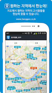 Free Download 고시원 방구 - 전국 고시원, 고시텔, 원룸 방구할때 APK for PC