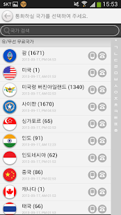 Download 닌하오플러스 무료국제전화 (다문화 종합생활정보 ) APK