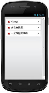 How to mod 糖尿Q&A 1.1 unlimited apk for android