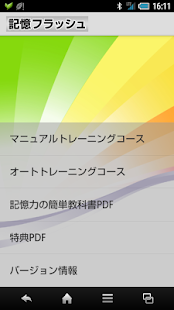 How to mod 記憶フラッシュ_Ver2.1■記憶力３倍～５倍ＵＰ■初級上級 1.0.2-paid mod apk for laptop