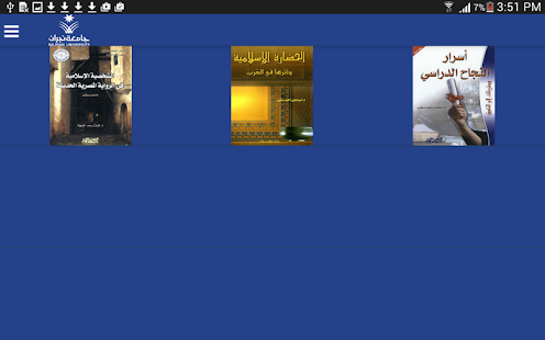 العبيكان الرقمية - نجران Screenshots 1