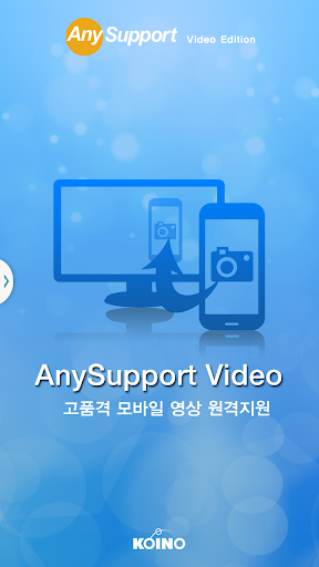 영상지원 - AnySupport