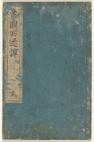 Geïllustreerd verslag van een reis naar het westen